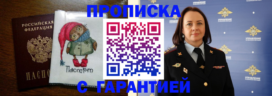 прописка гарантия в Калужской области