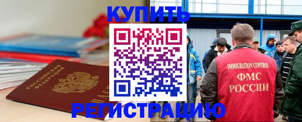 временная регистрация в Калужской области