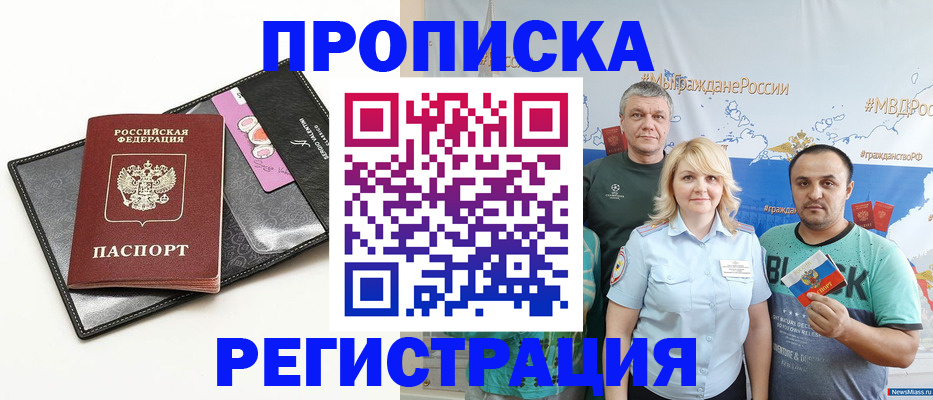 прописка для кредита в Калужской области