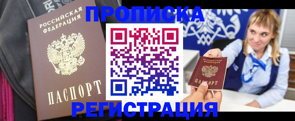 прописка для школы в Калужской области